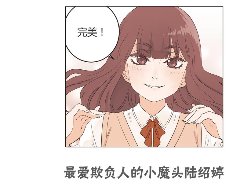 序章 爱的秘密花园-第83话