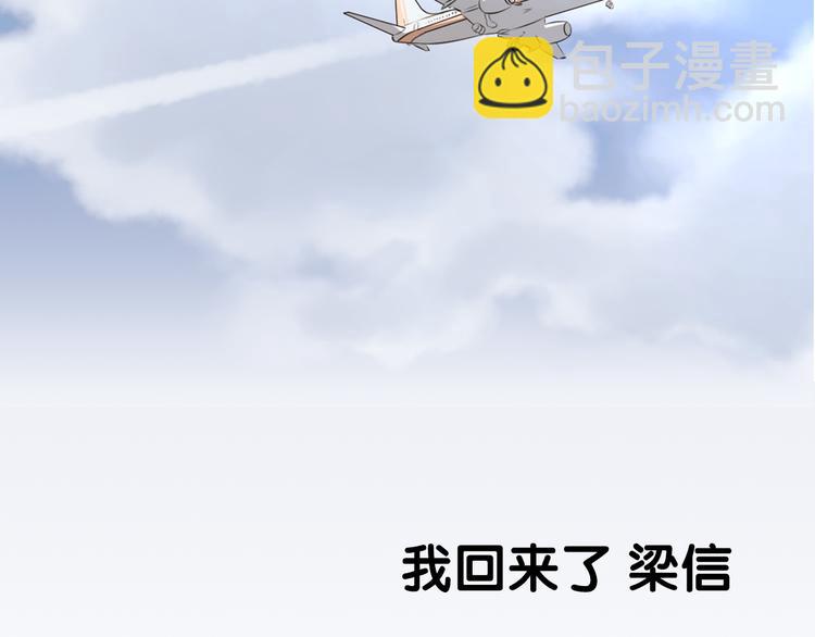 序章 爱的秘密花园-第83话