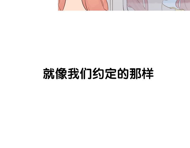 序章 爱的秘密花园-第83话