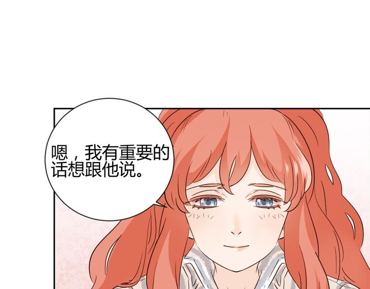 序章 爱的秘密花园-第83话