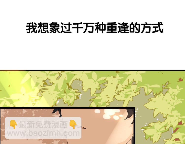 序章 爱的秘密花园-第83话