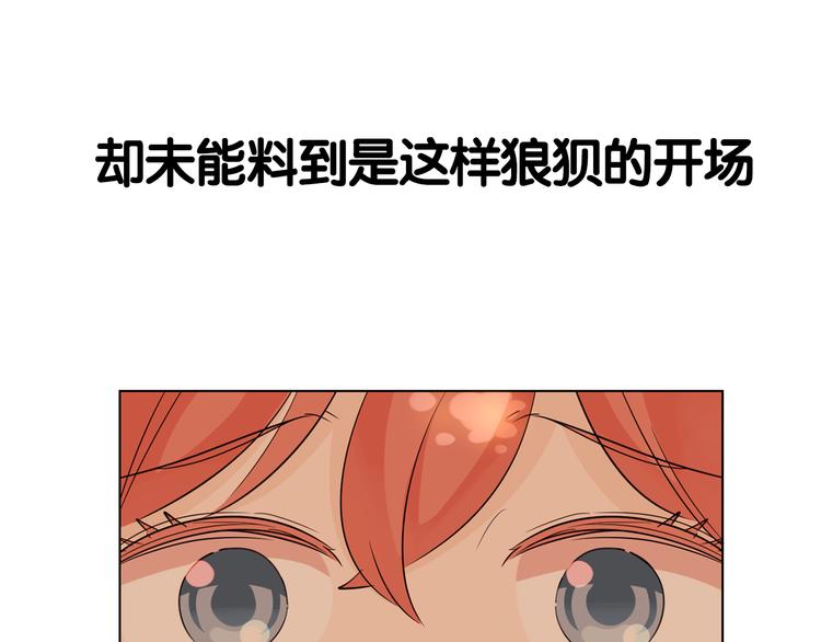 序章 爱的秘密花园-第83话