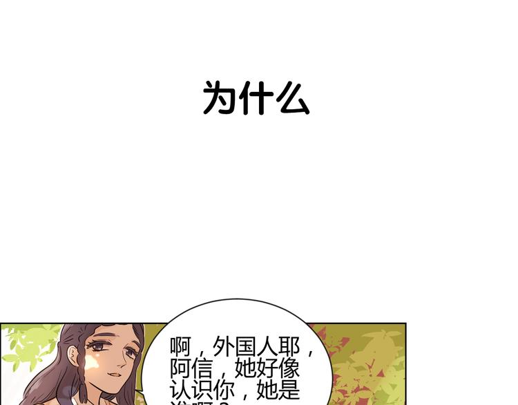 序章 爱的秘密花园-第83话