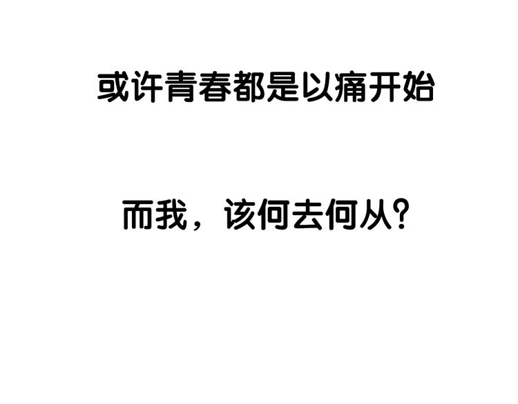 序章 爱的秘密花园-第83话