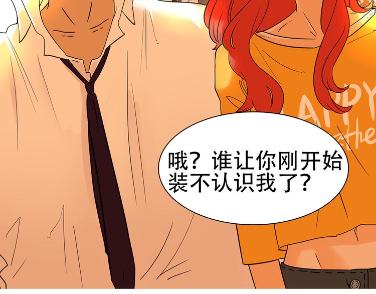 序章 爱的秘密花园-第83话