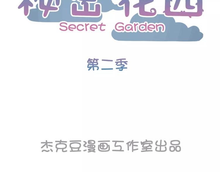 第2话 骗子/混蛋(1/2)-第85话