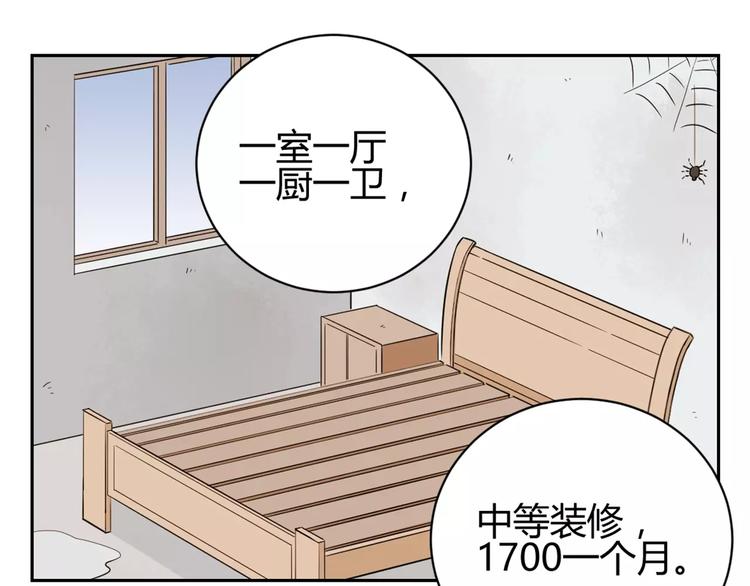 第4话 心的距离(1/2)-第87话