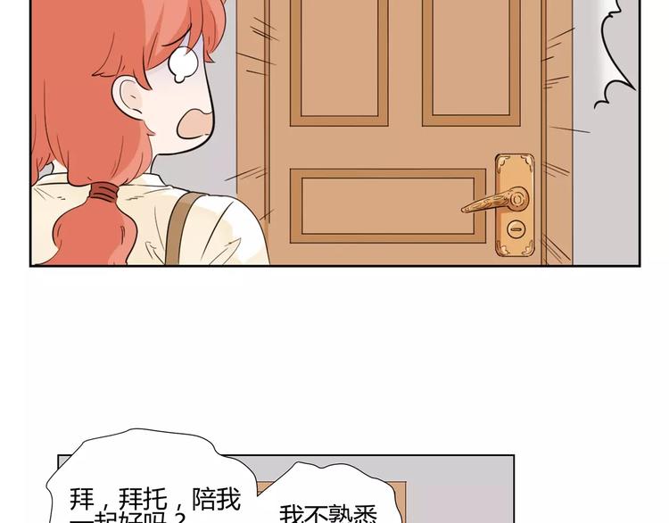第4话 心的距离(1/2)-第87话