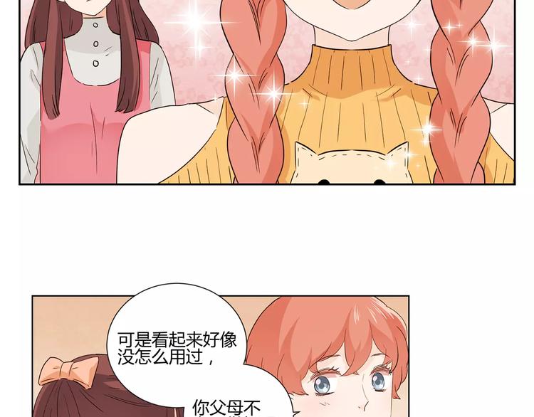 第6话 色狼(1/2)-第89话