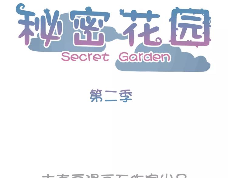 第6话 色狼(1/2)-第89话