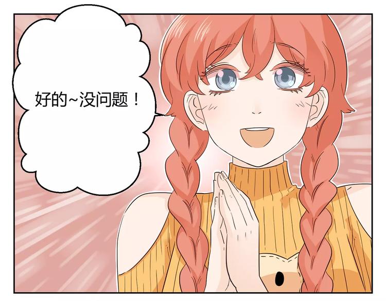 第6话 色狼(1/2)-第89话