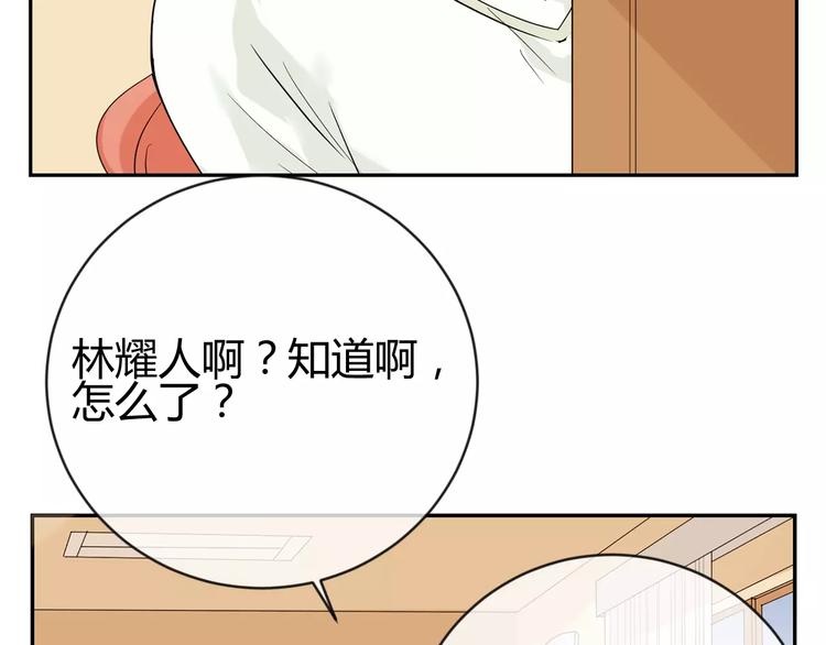 第14话 初恋的酸涩(1/5)-第97话