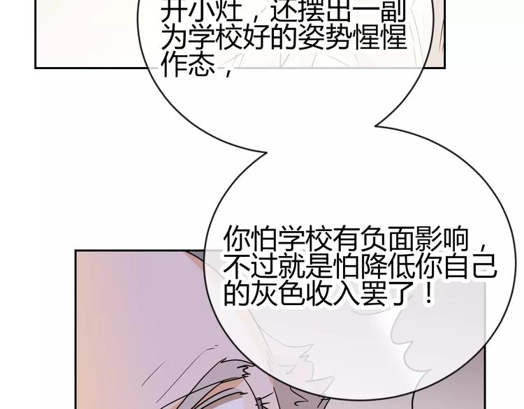 第16话 退学处分(1/3)-第99话