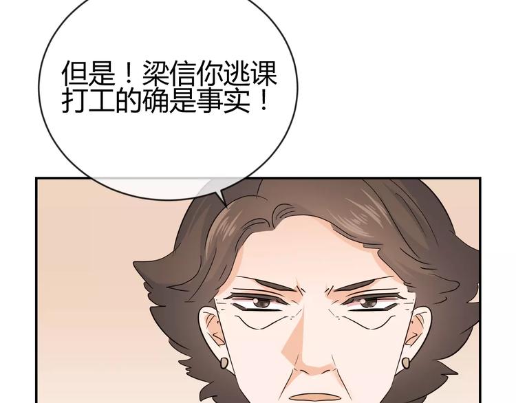 第16话 退学处分(1/3)-第99话