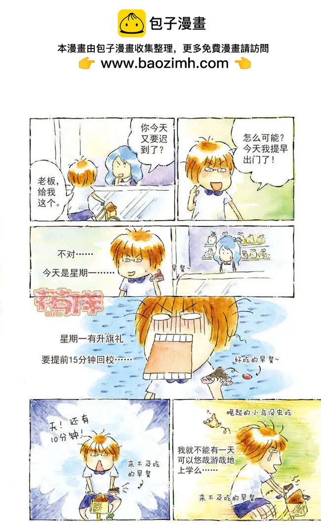第1章-第1话