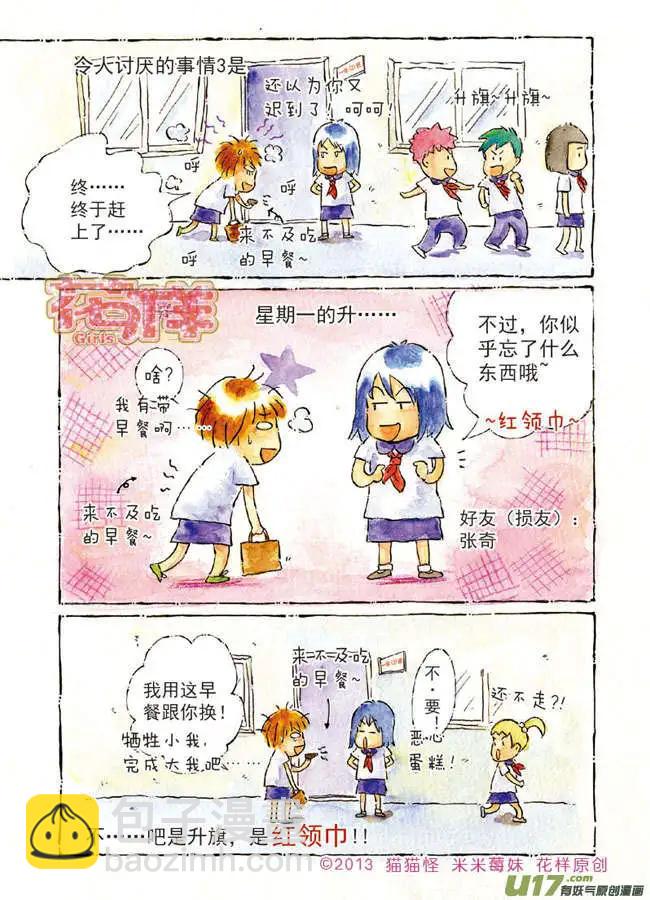 第1章-第1话