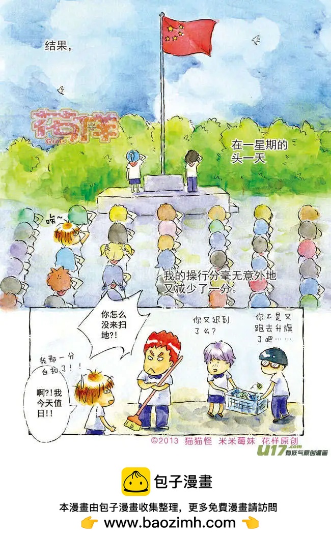第1章-第1话