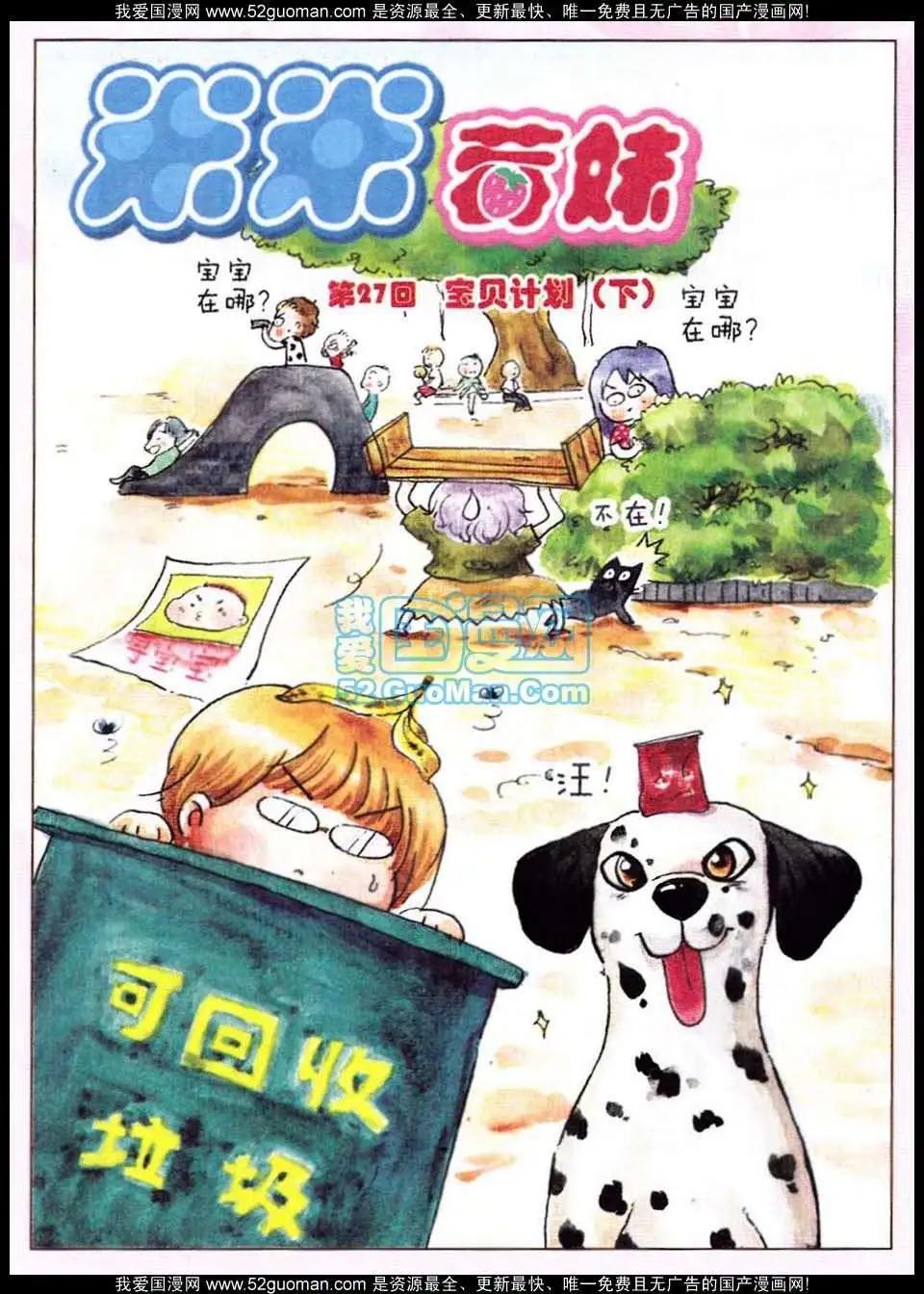 第27话-第19话
