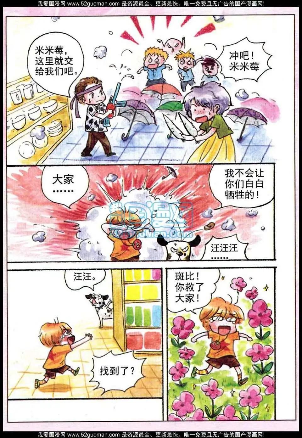 第27话-第19话