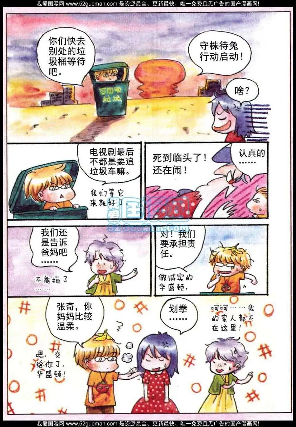 第27话-第19话