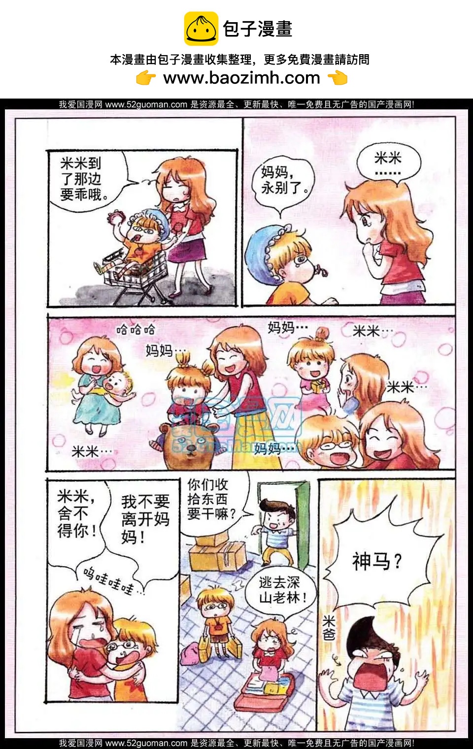 第27话-第19话