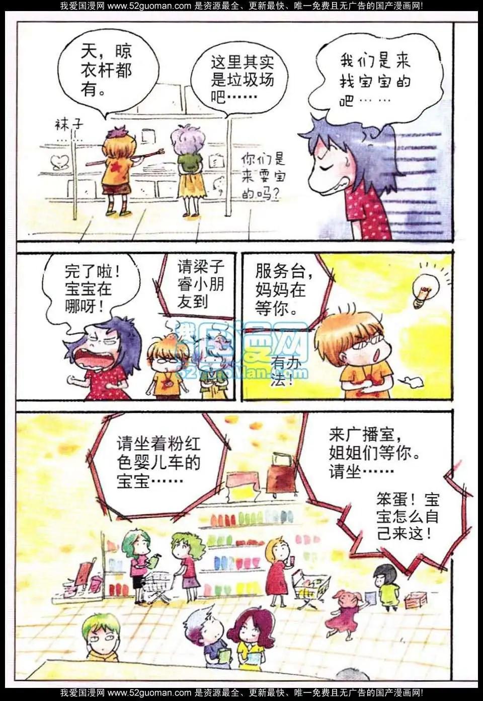 第27话-第19话