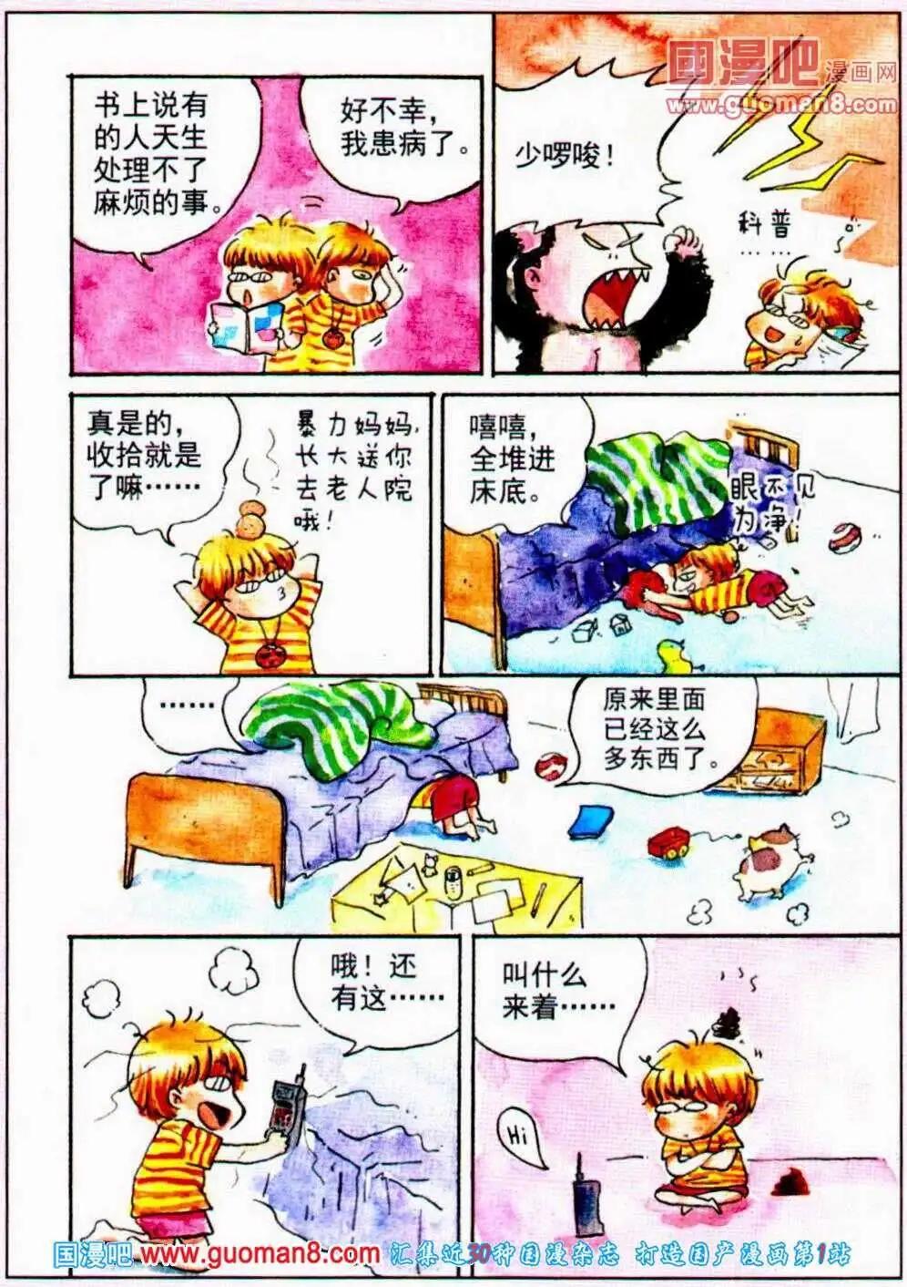 第29话 大哥大-第21话