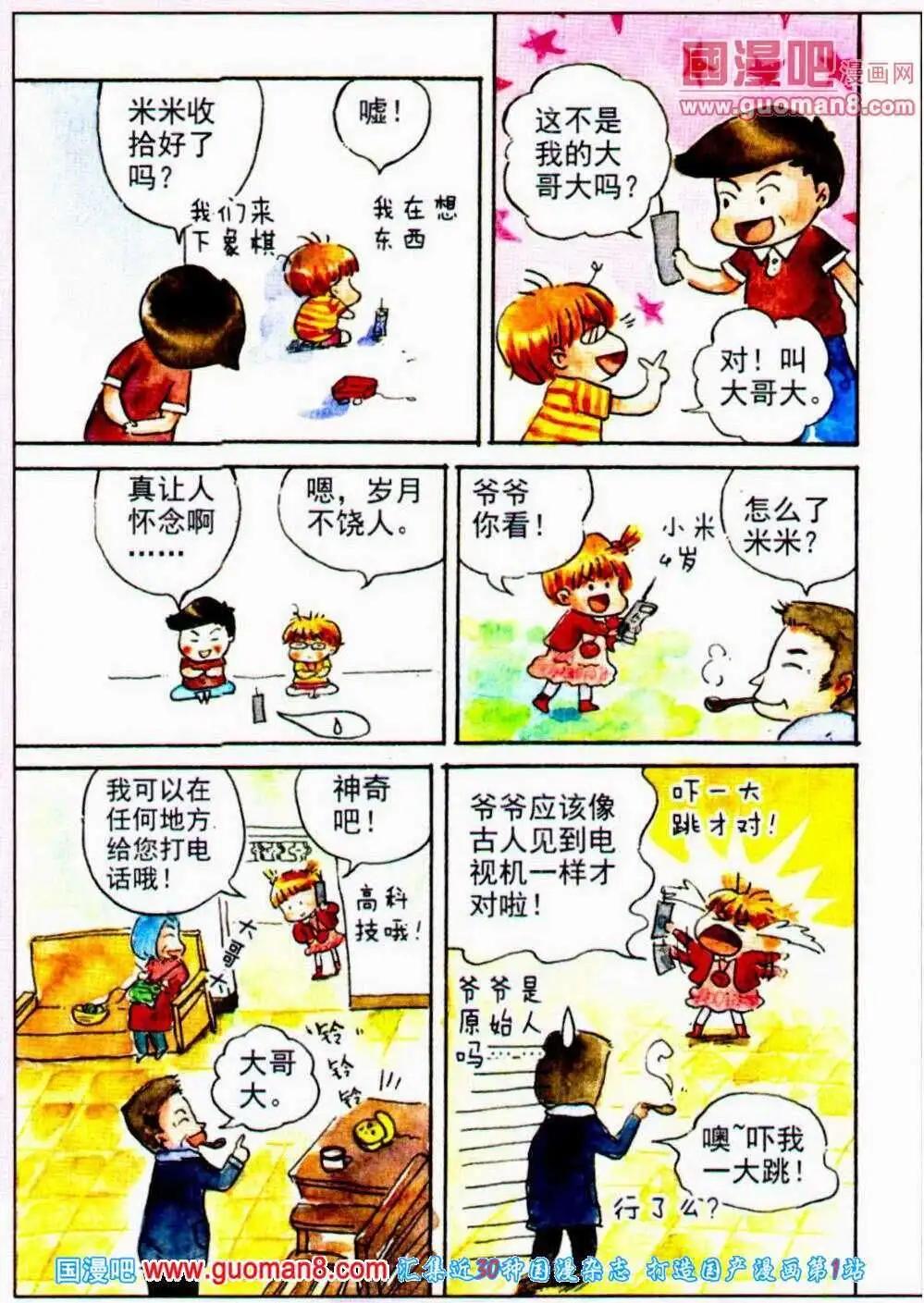 第29话 大哥大-第21话