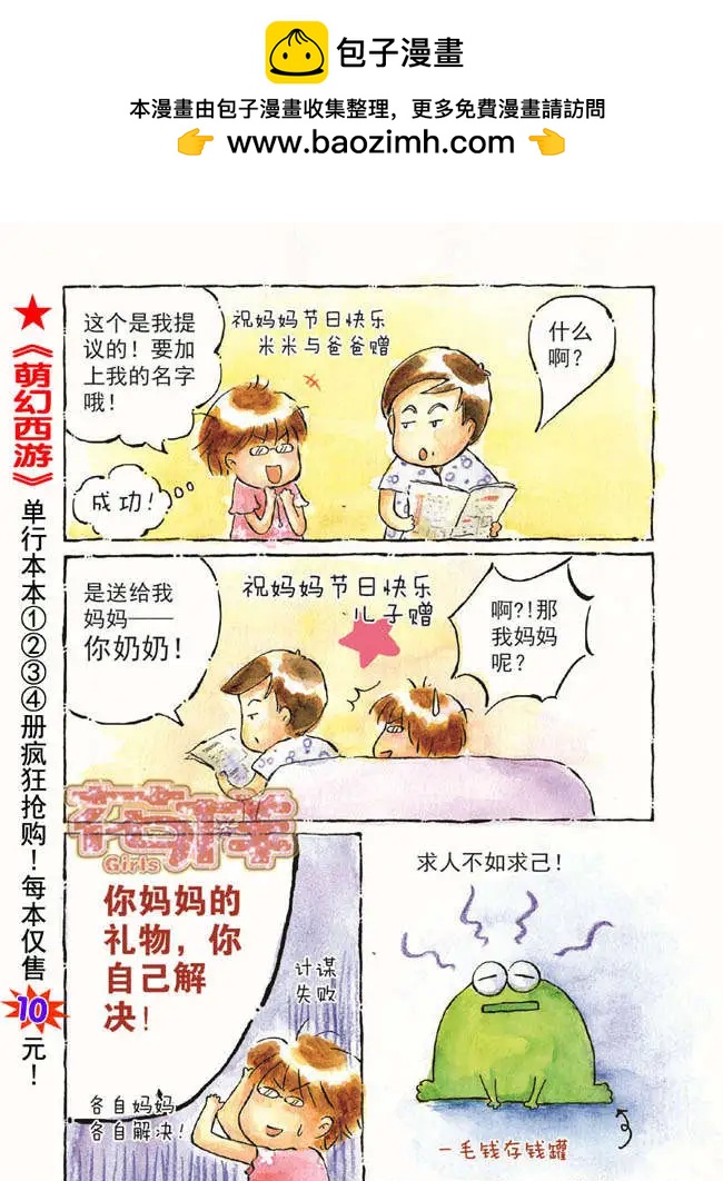 第3章-第3话