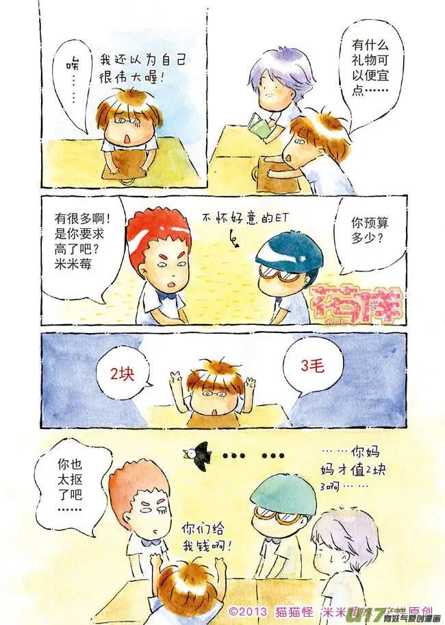 第3章-第3话
