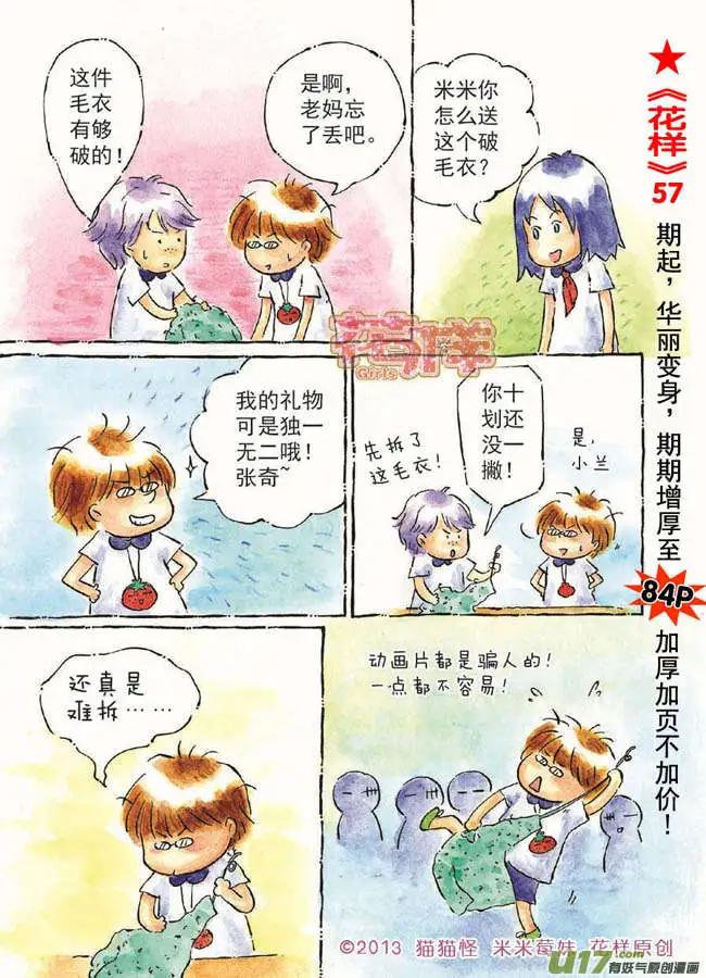第3章-第3话