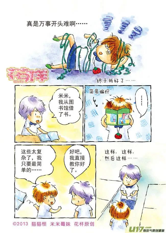 第3章-第3话