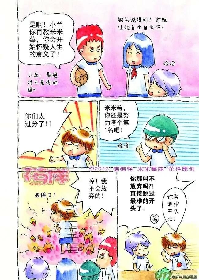 第3章-第3话