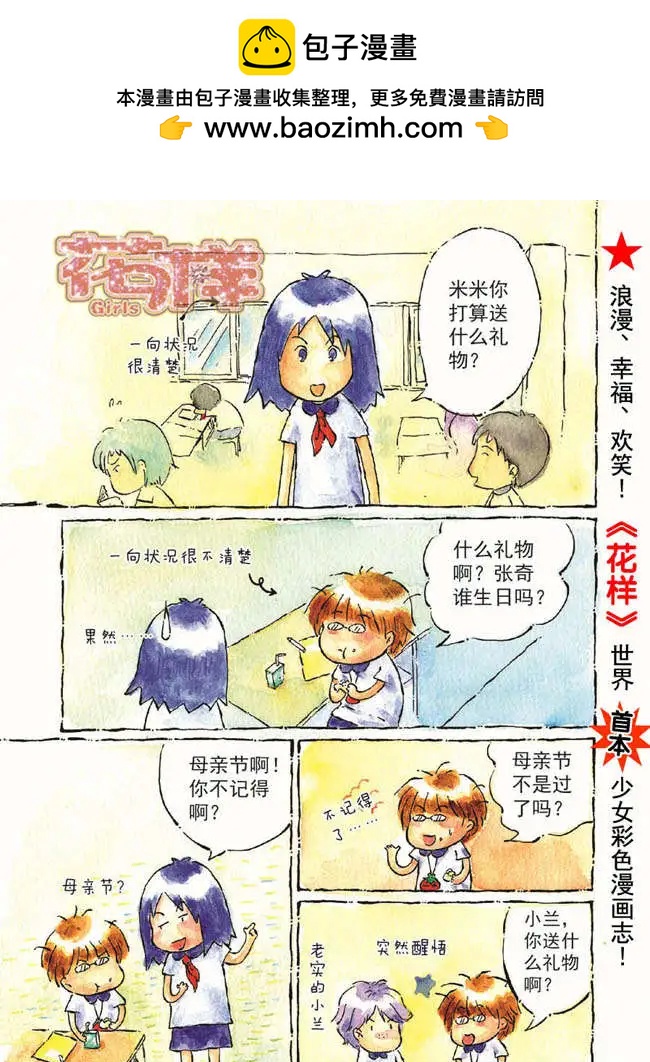 第3章-第3话