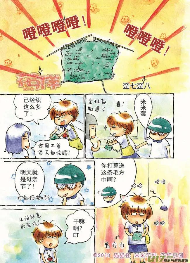 第3章-第3话