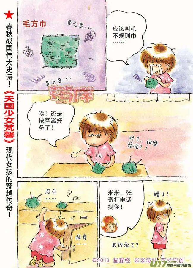 第3章-第3话