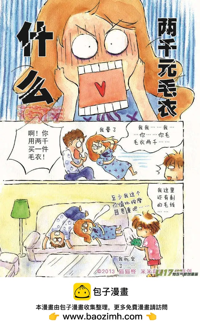 第3章-第3话