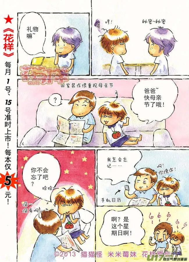 第3章-第3话