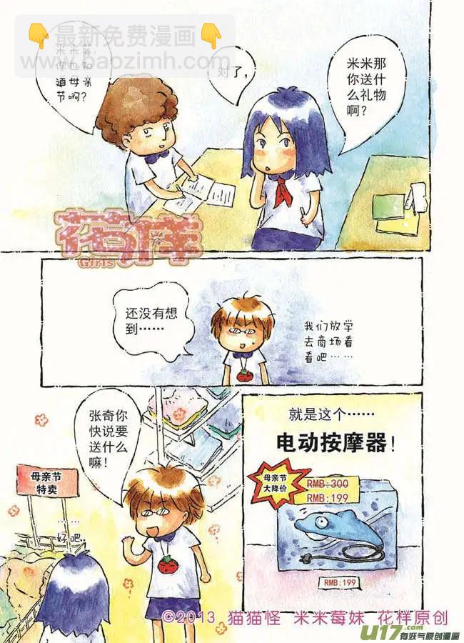 第3章-第3话