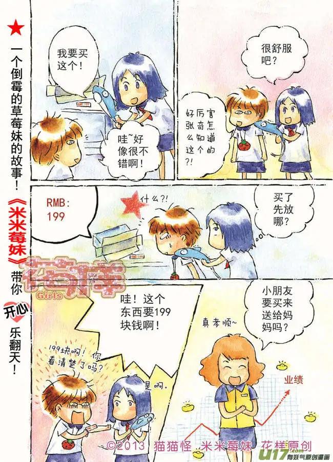 第3章-第3话
