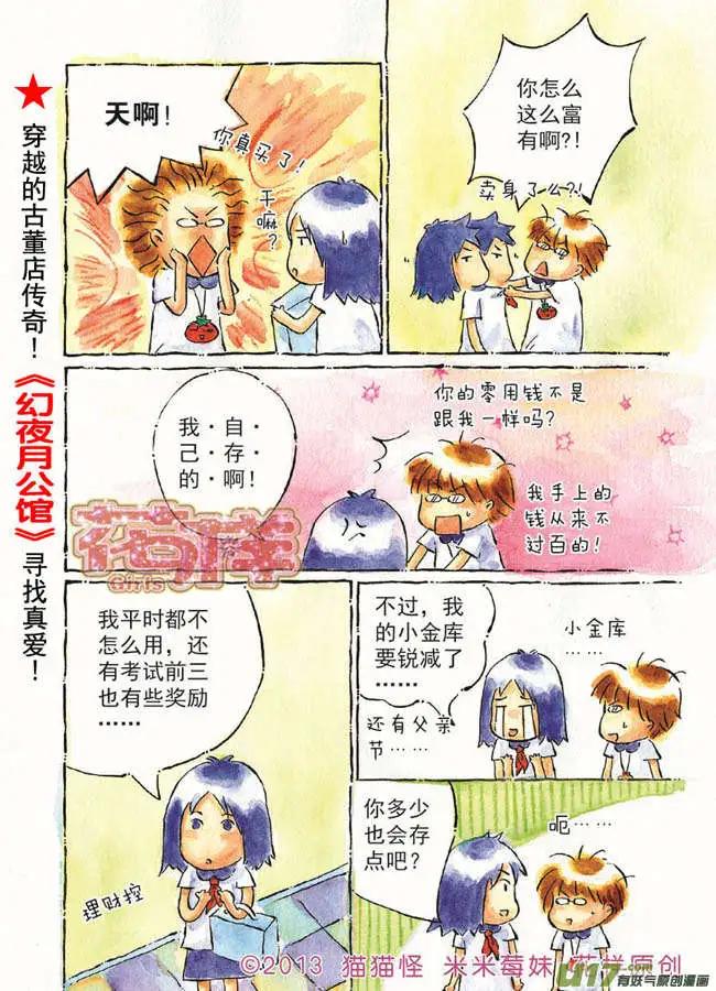 第3章-第3话