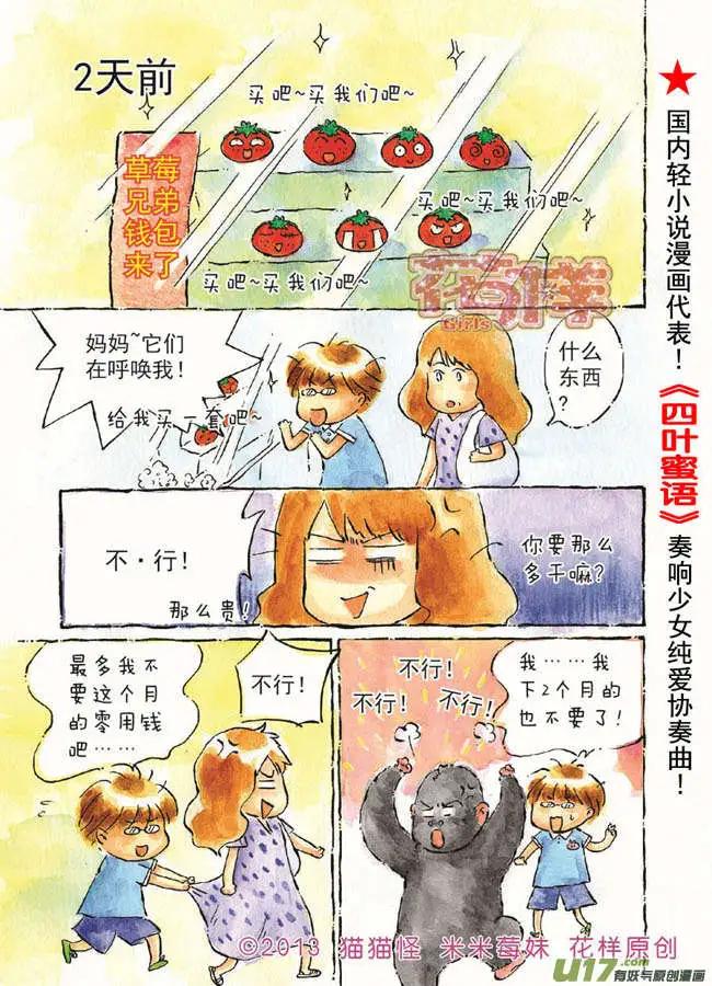第3章-第3话