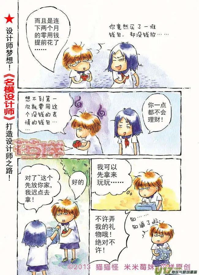 第3章-第3话