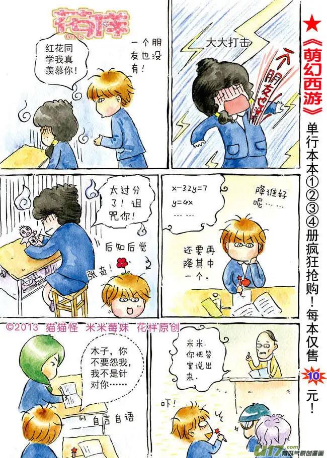 第5章-第5话