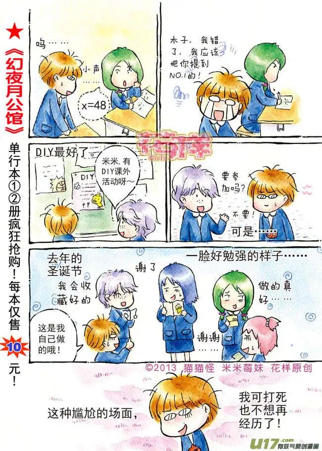 第5章-第5话