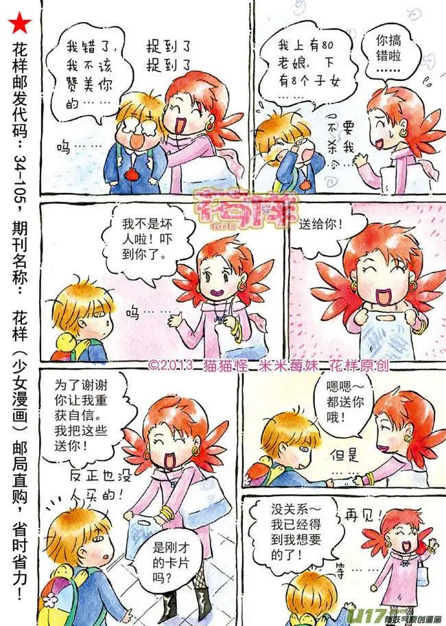 第5章-第5话