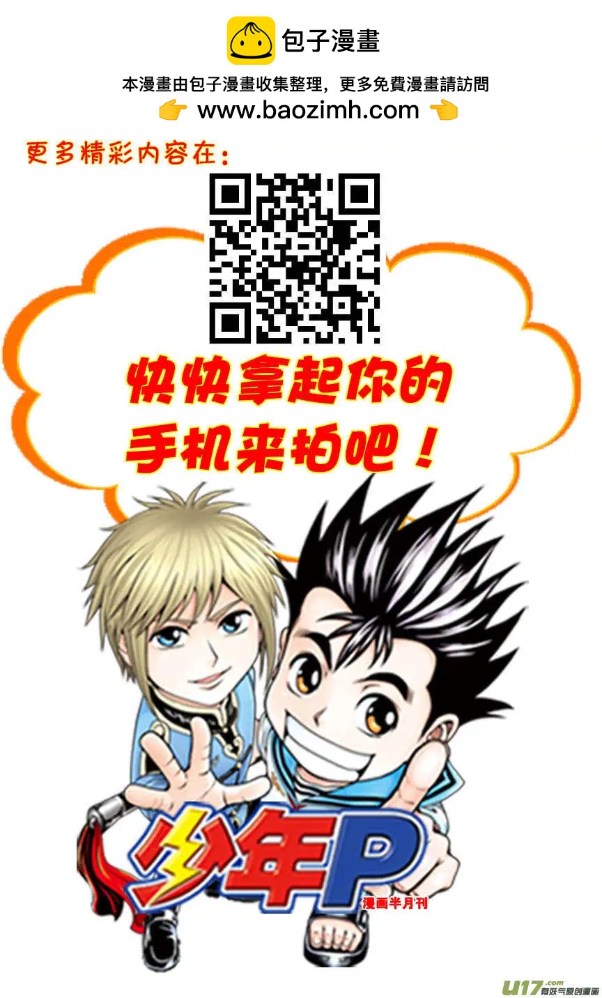 第5章-第5话