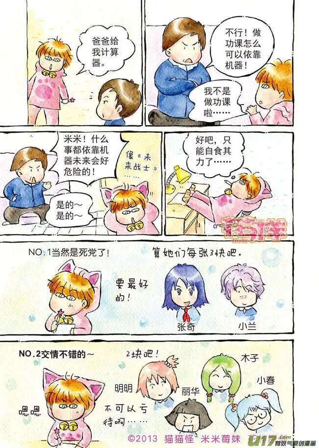 第5章-第5话