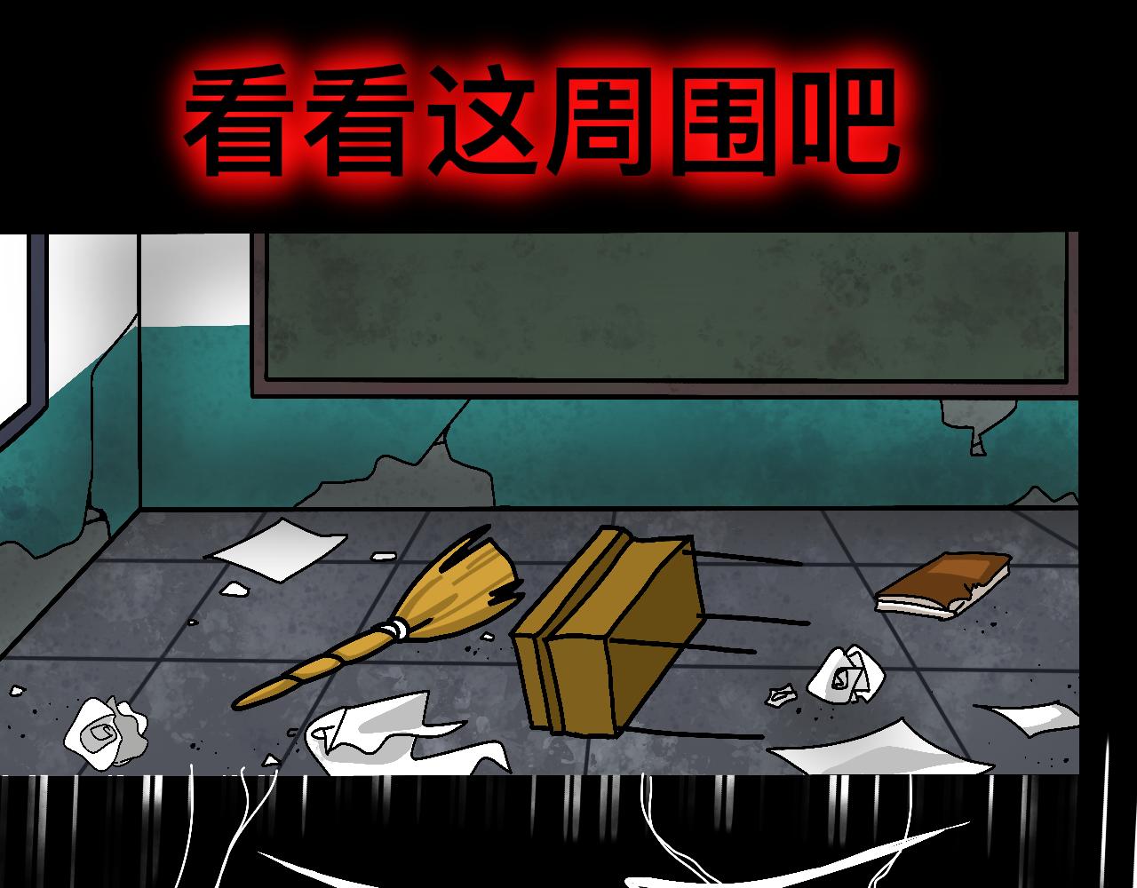 🍟秘密校园 前序  校园重启 第11页