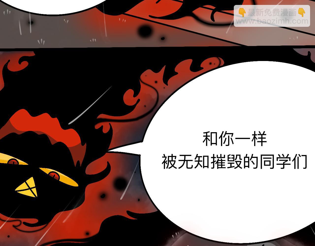 🍟秘密校园 前序  校园重启 第17页